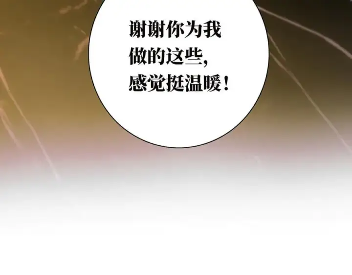 《恩公不做文人雅士》第62话 周年庆图108