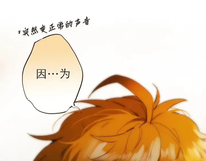 《恩公不做文人雅士》第62话 周年庆图115