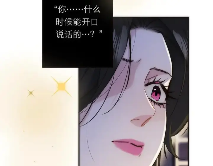 《恩公不做文人雅士》第62话 周年庆图119
