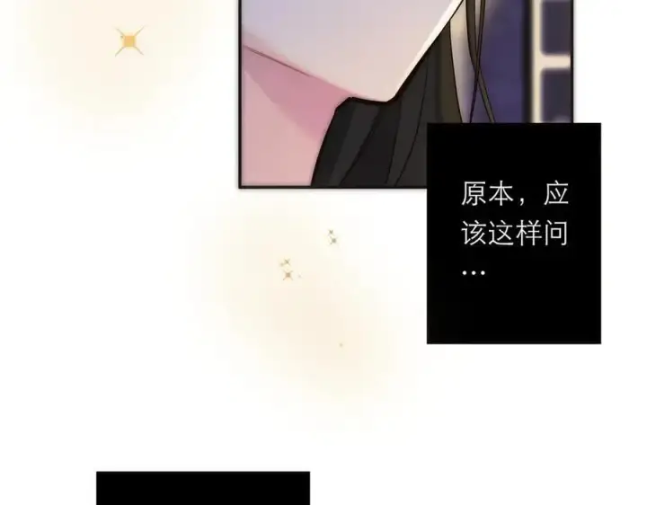 《恩公不做文人雅士》第62话 周年庆图120