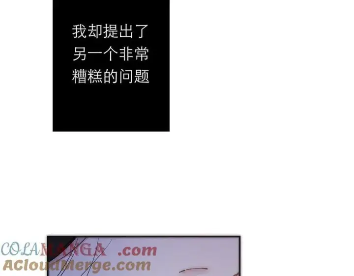 《恩公不做文人雅士》第62话 周年庆图121