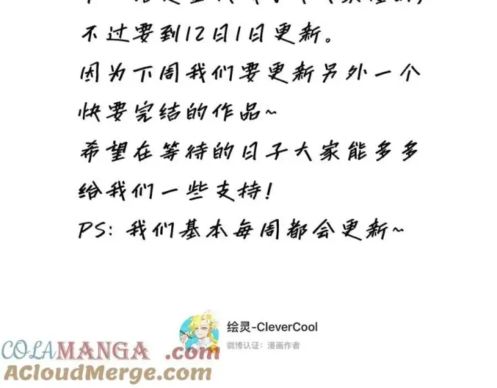 《恩公不做文人雅士》第62话 周年庆图129