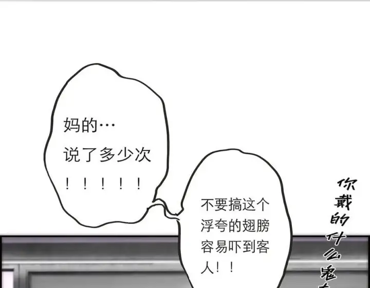 《恩公不做文人雅士》第62话 周年庆图14