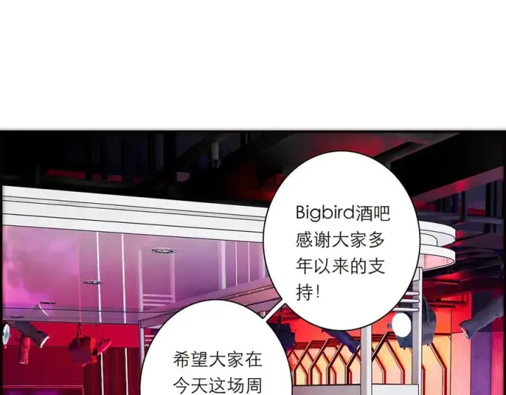《恩公不做文人雅士》第62话 周年庆图18