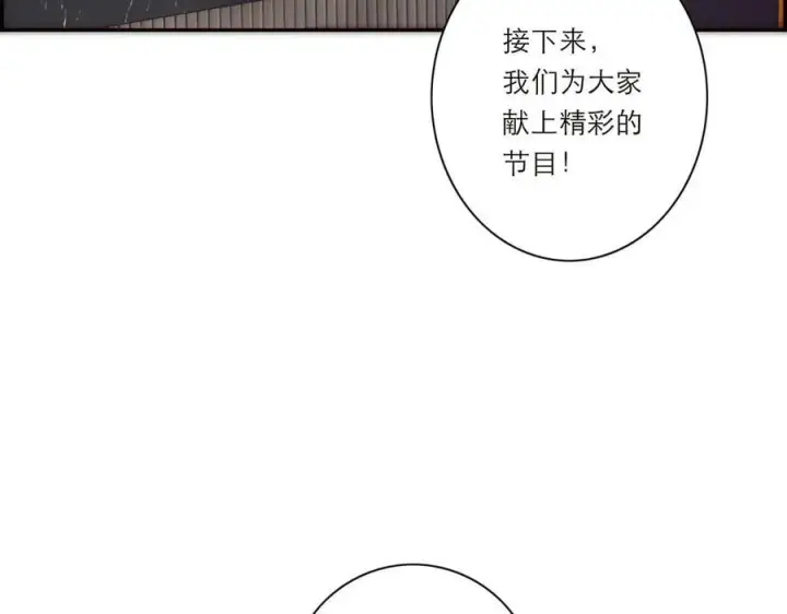 《恩公不做文人雅士》第62话 周年庆图20