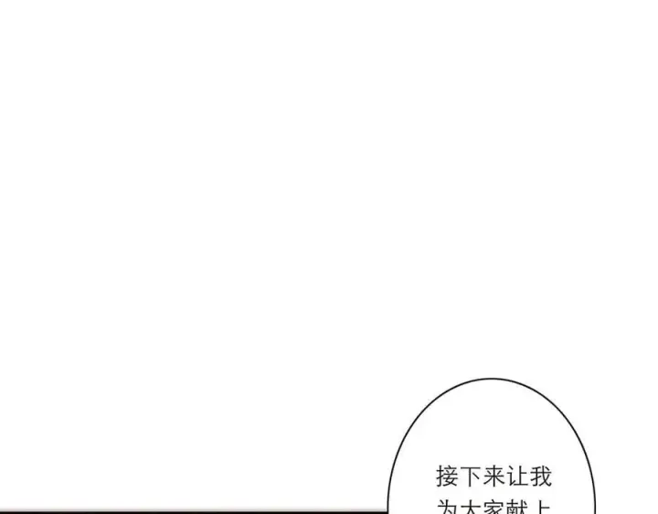 《恩公不做文人雅士》第62话 周年庆图26