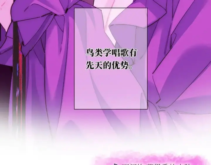 《恩公不做文人雅士》第62话 周年庆图36