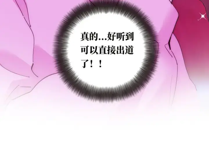《恩公不做文人雅士》第62话 周年庆图44