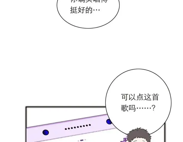 《恩公不做文人雅士》第62话 周年庆图50