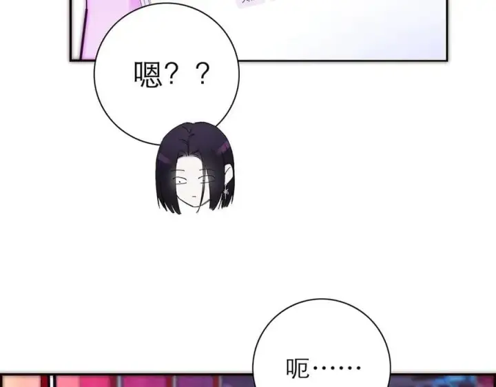 《恩公不做文人雅士》第62话 周年庆图52