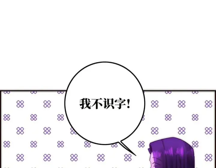 《恩公不做文人雅士》第62话 周年庆图55