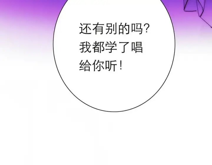 《恩公不做文人雅士》第62话 周年庆图63