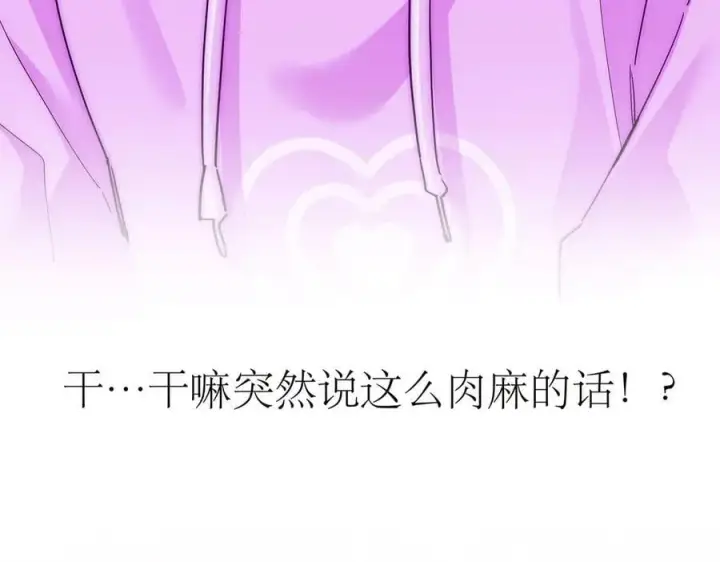 《恩公不做文人雅士》第62话 周年庆图66