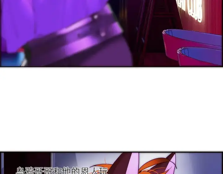 《恩公不做文人雅士》第62话 周年庆图72