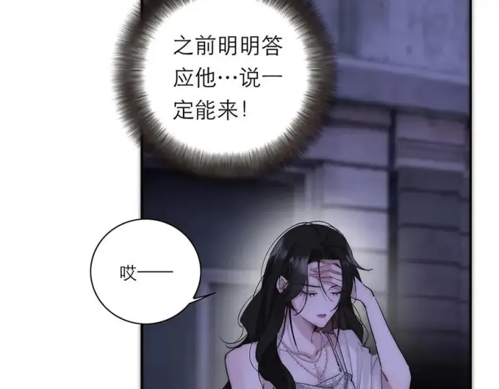 《恩公不做文人雅士》第62话 周年庆图87