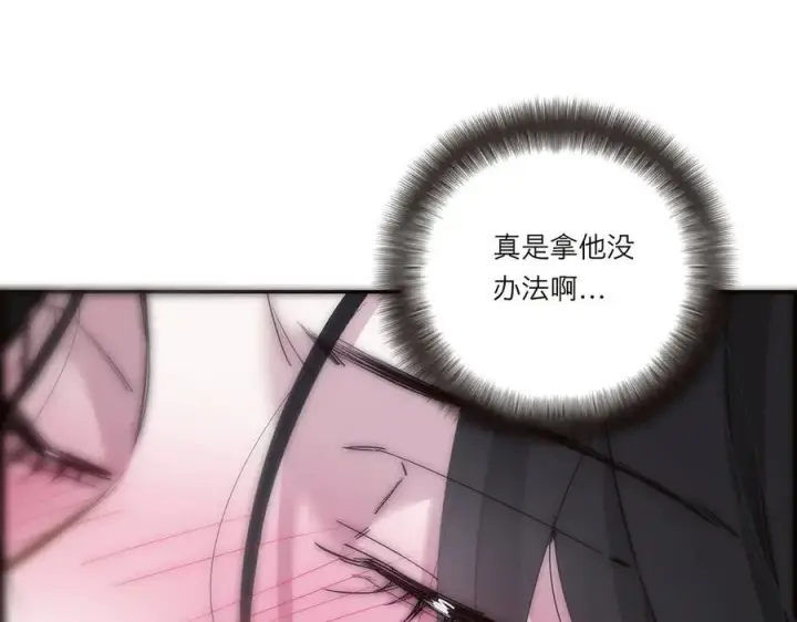 《恩公不做文人雅士》第63话 恩公的主动权图104