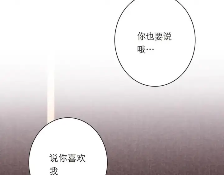 《恩公不做文人雅士》第63话 恩公的主动权图108