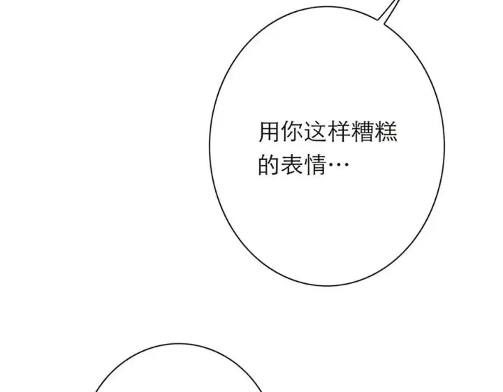 《恩公不做文人雅士》第63话 恩公的主动权图111
