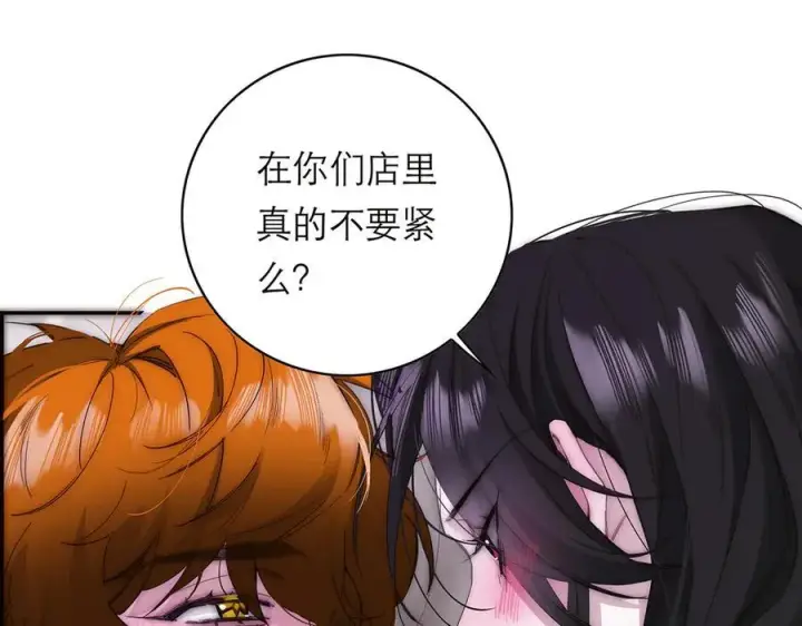 《恩公不做文人雅士》第63话 恩公的主动权图12