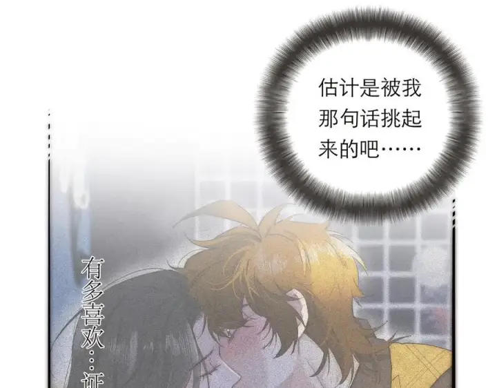 《恩公不做文人雅士》第63话 恩公的主动权图19