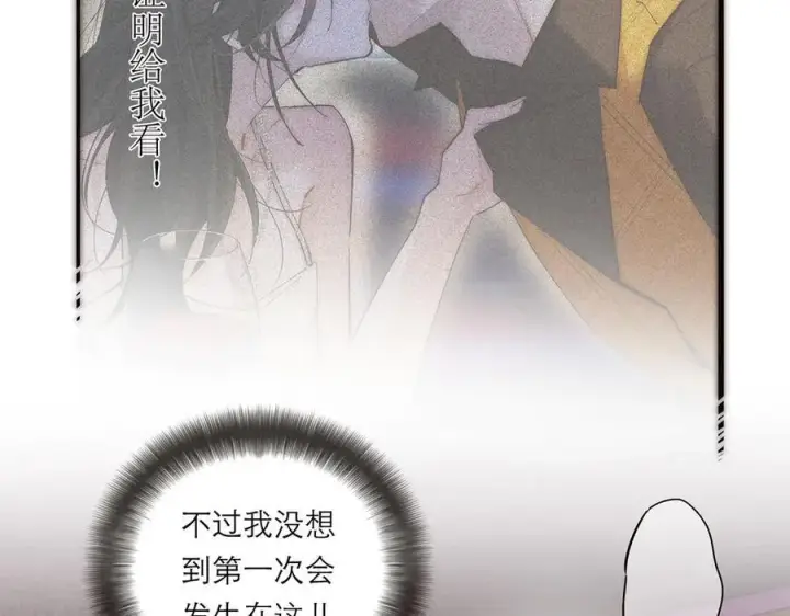 《恩公不做文人雅士》第63话 恩公的主动权图20