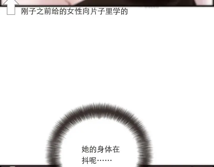 《恩公不做文人雅士》第63话 恩公的主动权图31