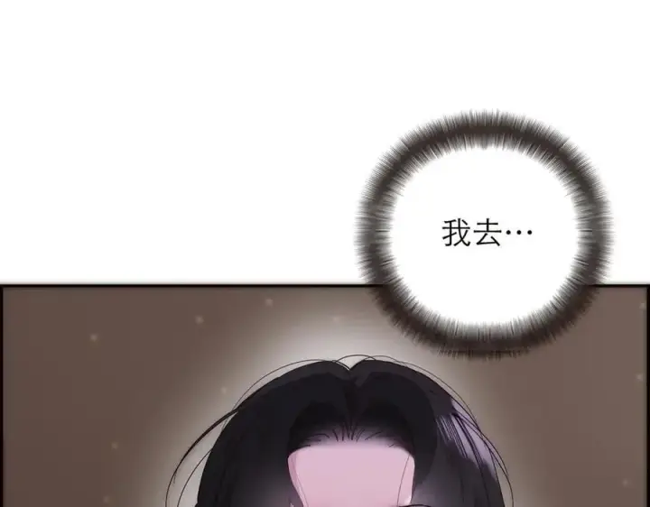《恩公不做文人雅士》第63话 恩公的主动权图43