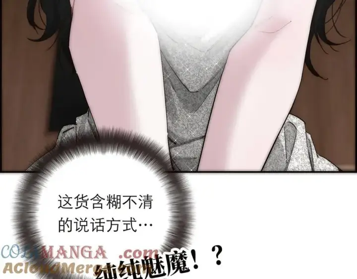 《恩公不做文人雅士》第63话 恩公的主动权图45