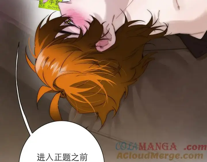 《恩公不做文人雅士》第63话 恩公的主动权图53