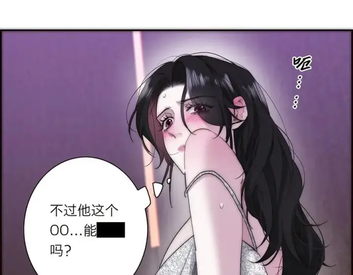 《恩公不做文人雅士》第63话 恩公的主动权图60