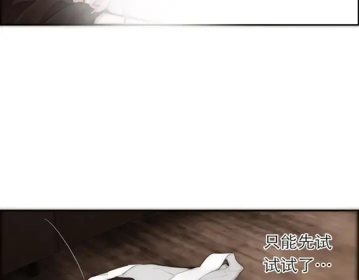 《恩公不做文人雅士》第63话 恩公的主动权图62