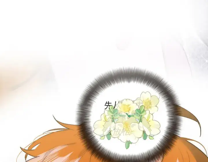 《恩公不做文人雅士》第63话 恩公的主动权图80