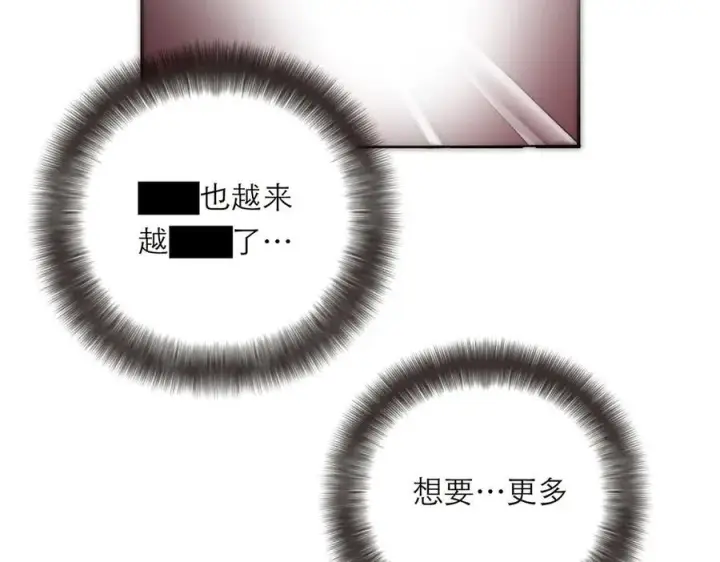 《恩公不做文人雅士》第63话 恩公的主动权图98