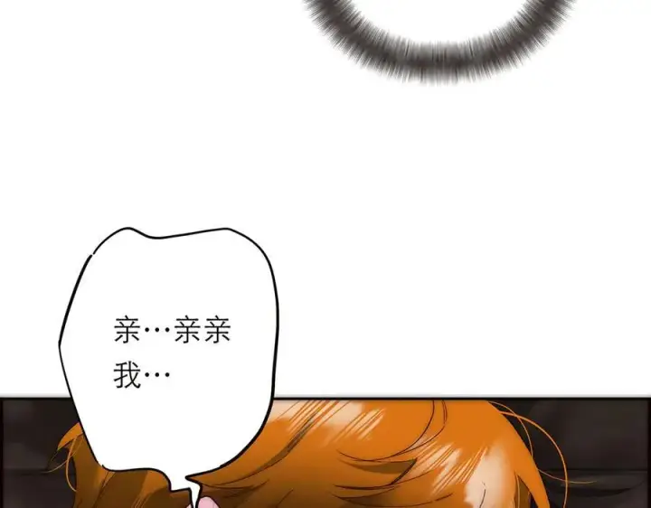 《恩公不做文人雅士》第63话 恩公的主动权图99