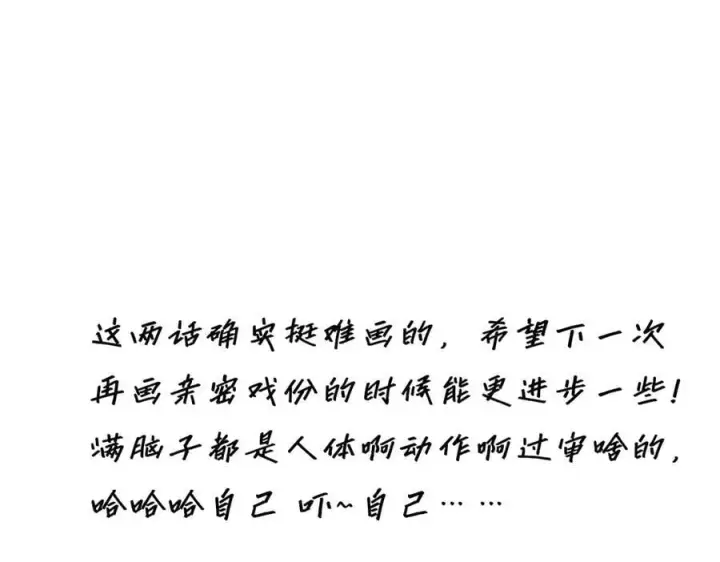 《恩公不做文人雅士》第64话 变回狐狸了？_图100