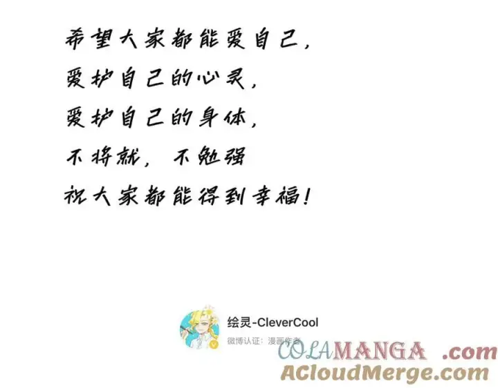 《恩公不做文人雅士》第64话 变回狐狸了？_图101