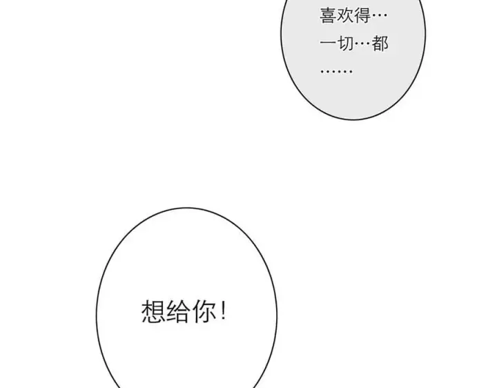 《恩公不做文人雅士》第64话 变回狐狸了？_图11