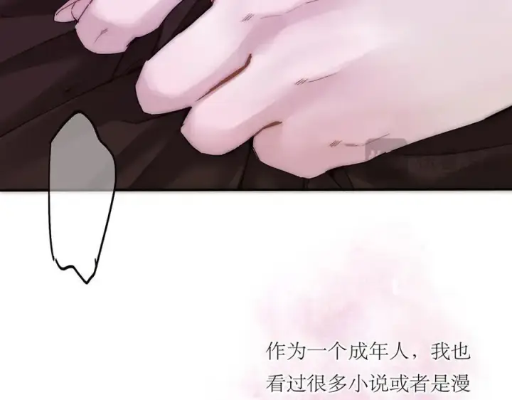 《恩公不做文人雅士》第64话 变回狐狸了？_图16