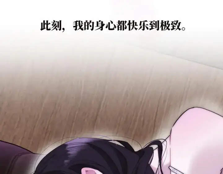 《恩公不做文人雅士》第64话 变回狐狸了？_图22