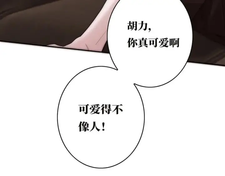 《恩公不做文人雅士》第64话 变回狐狸了？_图24