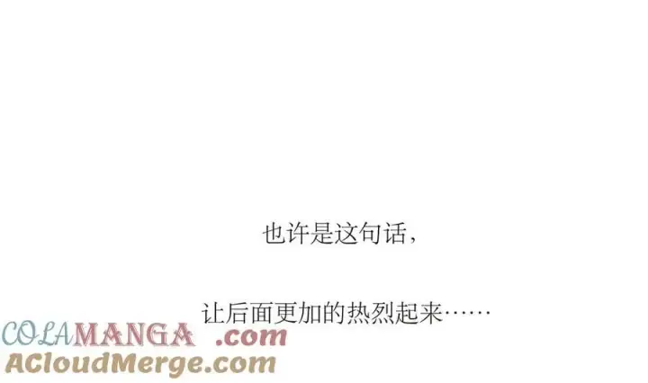 《恩公不做文人雅士》第64话 变回狐狸了？_图25