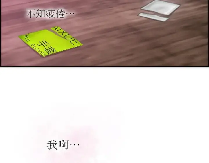 《恩公不做文人雅士》第64话 变回狐狸了？_图34