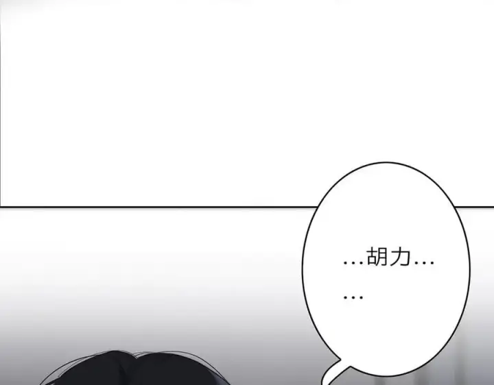 《恩公不做文人雅士》第64话 变回狐狸了？_图39