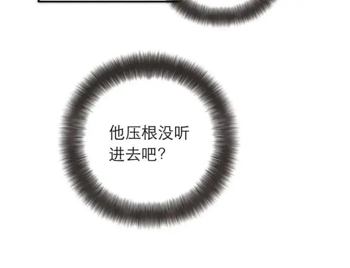 《恩公不做文人雅士》第64话 变回狐狸了？_图47