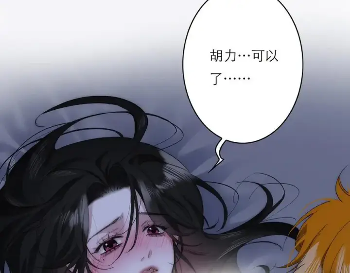 《恩公不做文人雅士》第64话 变回狐狸了？_图54