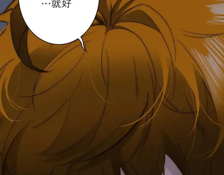 《恩公不做文人雅士》第64话 变回狐狸了？_图58