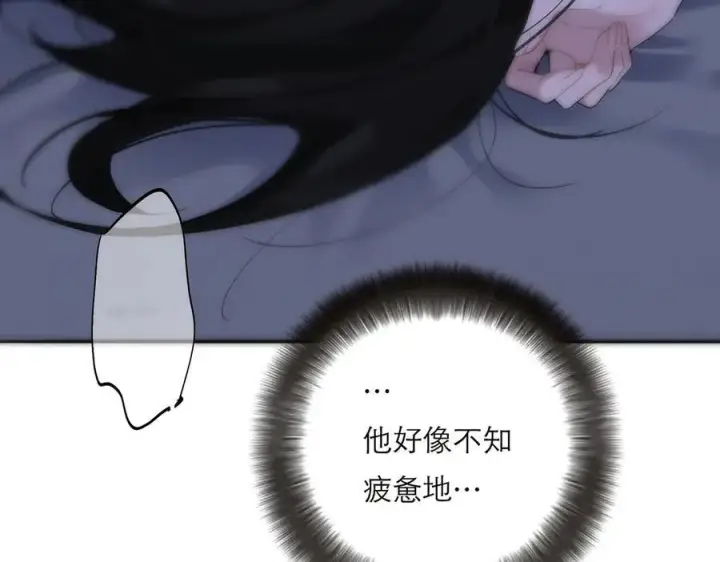 《恩公不做文人雅士》第64话 变回狐狸了？_图62