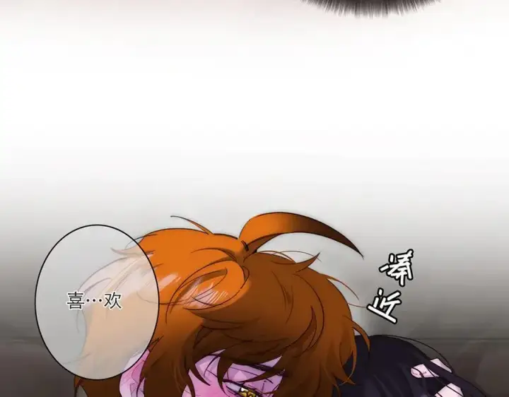 《恩公不做文人雅士》第64话 变回狐狸了？_图7