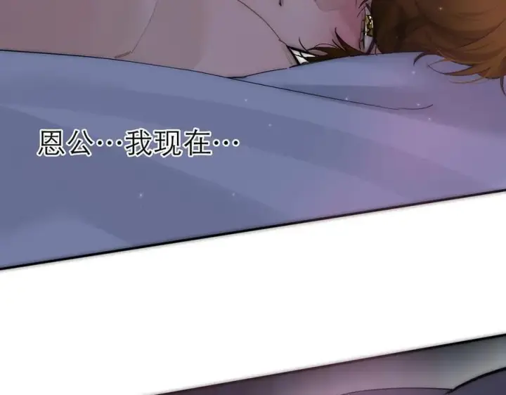 《恩公不做文人雅士》第64话 变回狐狸了？_图80