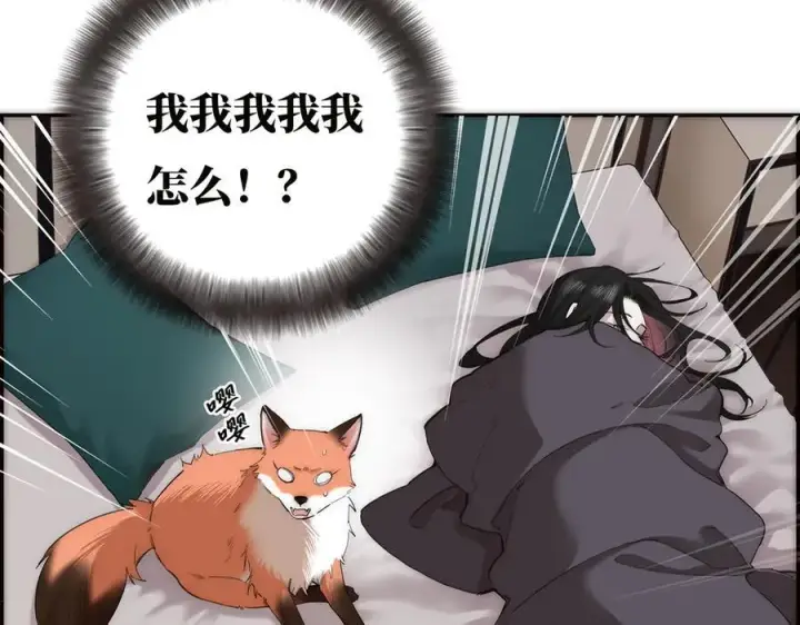 《恩公不做文人雅士》第64话 变回狐狸了？_图96
